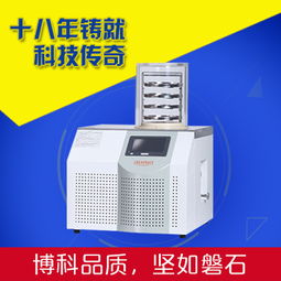 专业实验室真空冷冻干燥机BK FD10S价格